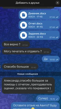 Отзыв студента 2