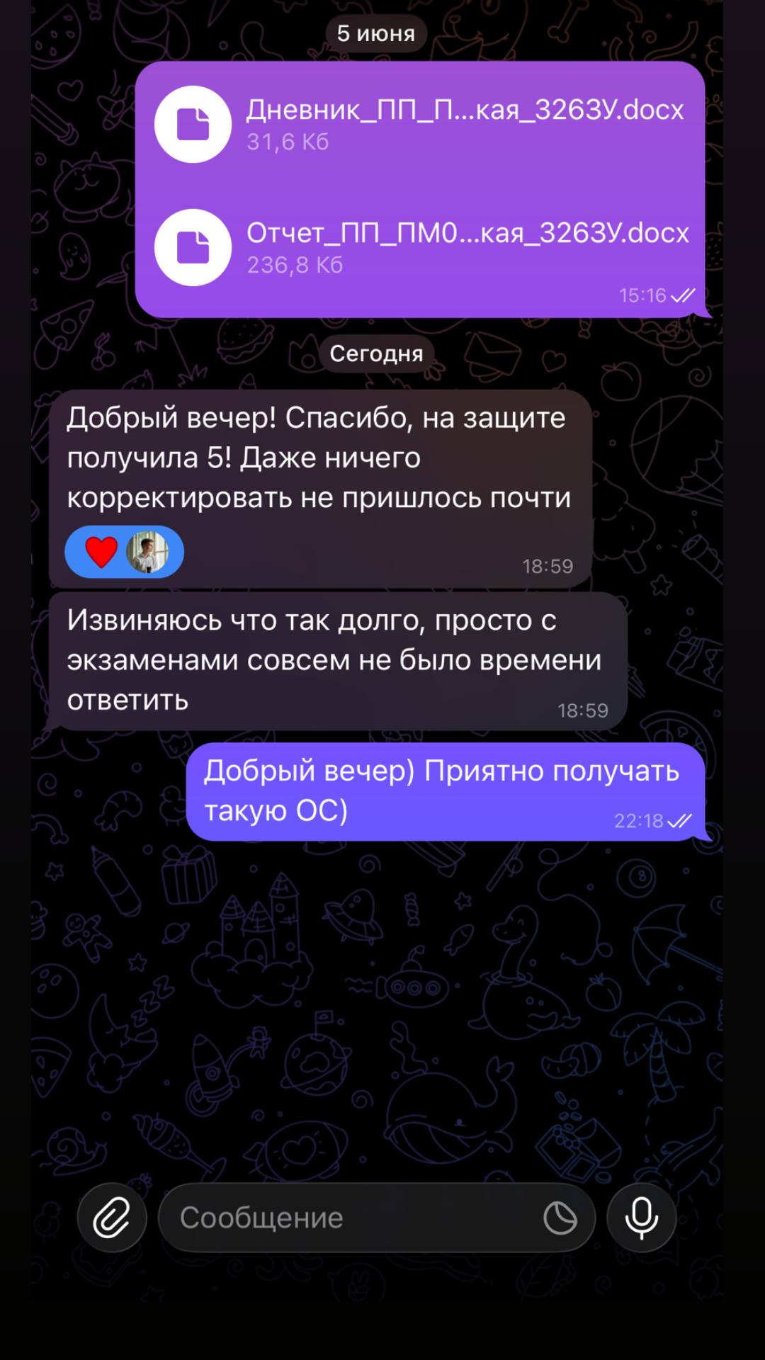 Отзыв студента 3