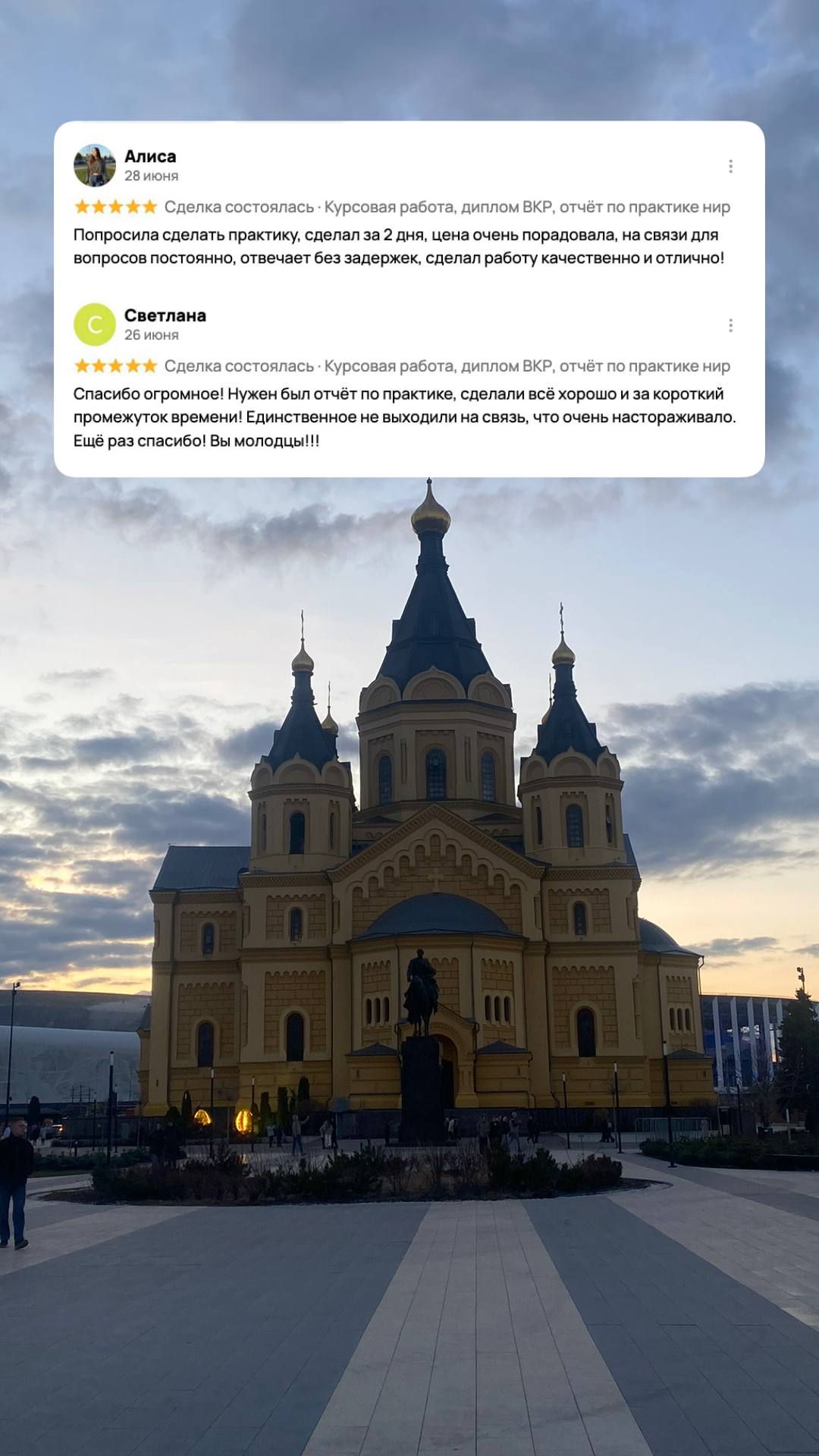 Отзыв студента 4