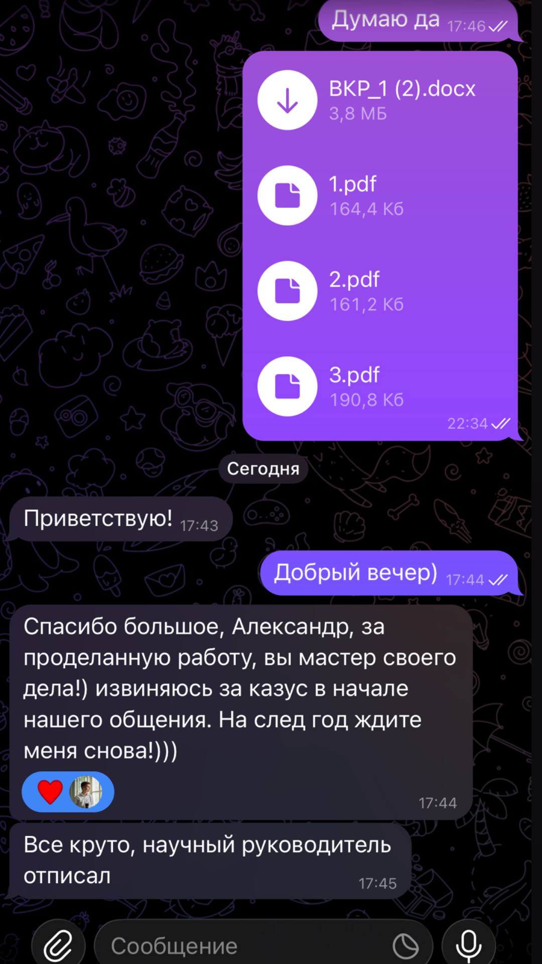 Отзыв студента 5