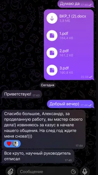 Отзыв студента 5