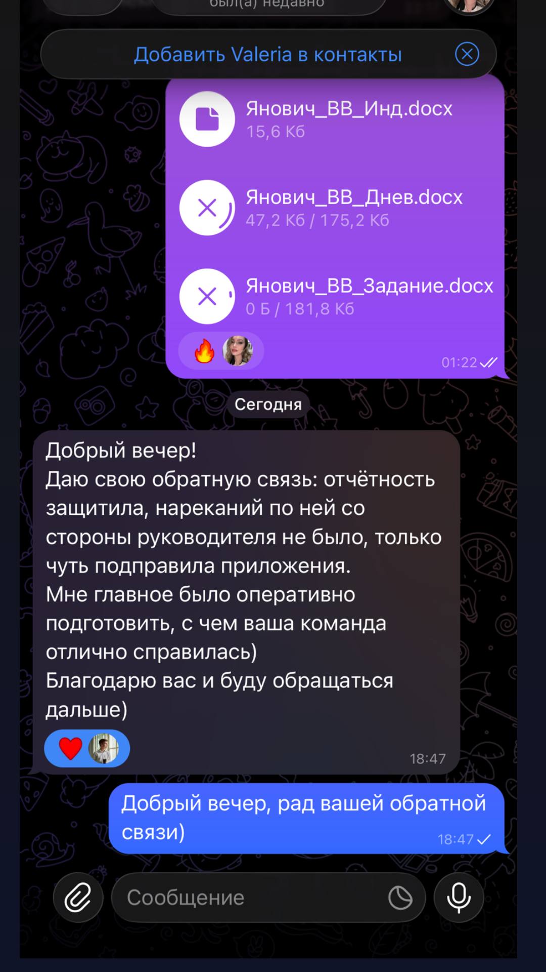 Отзыв студента 7