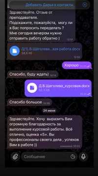 Отзыв студента 8