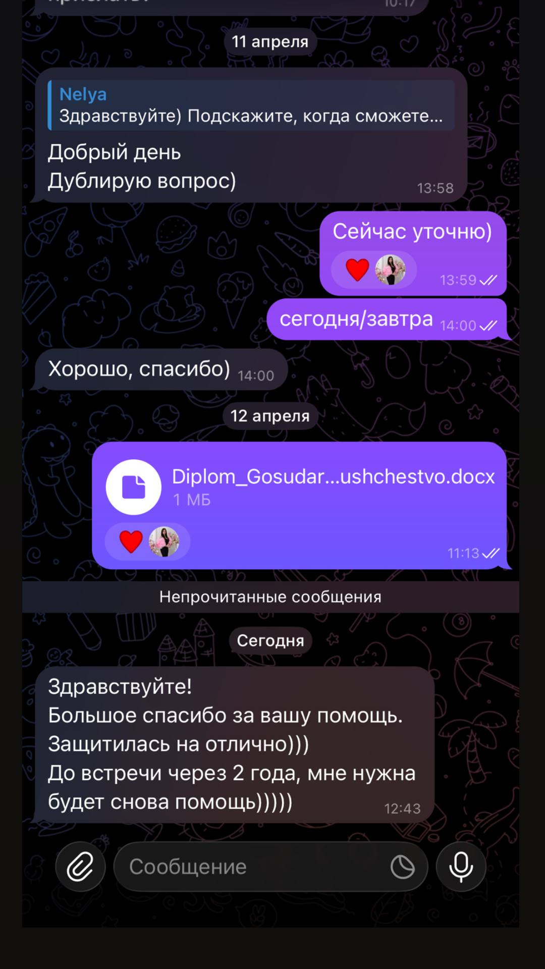 Отзыв студента 9