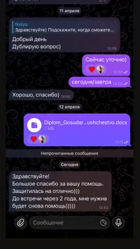 Отзыв студента 9