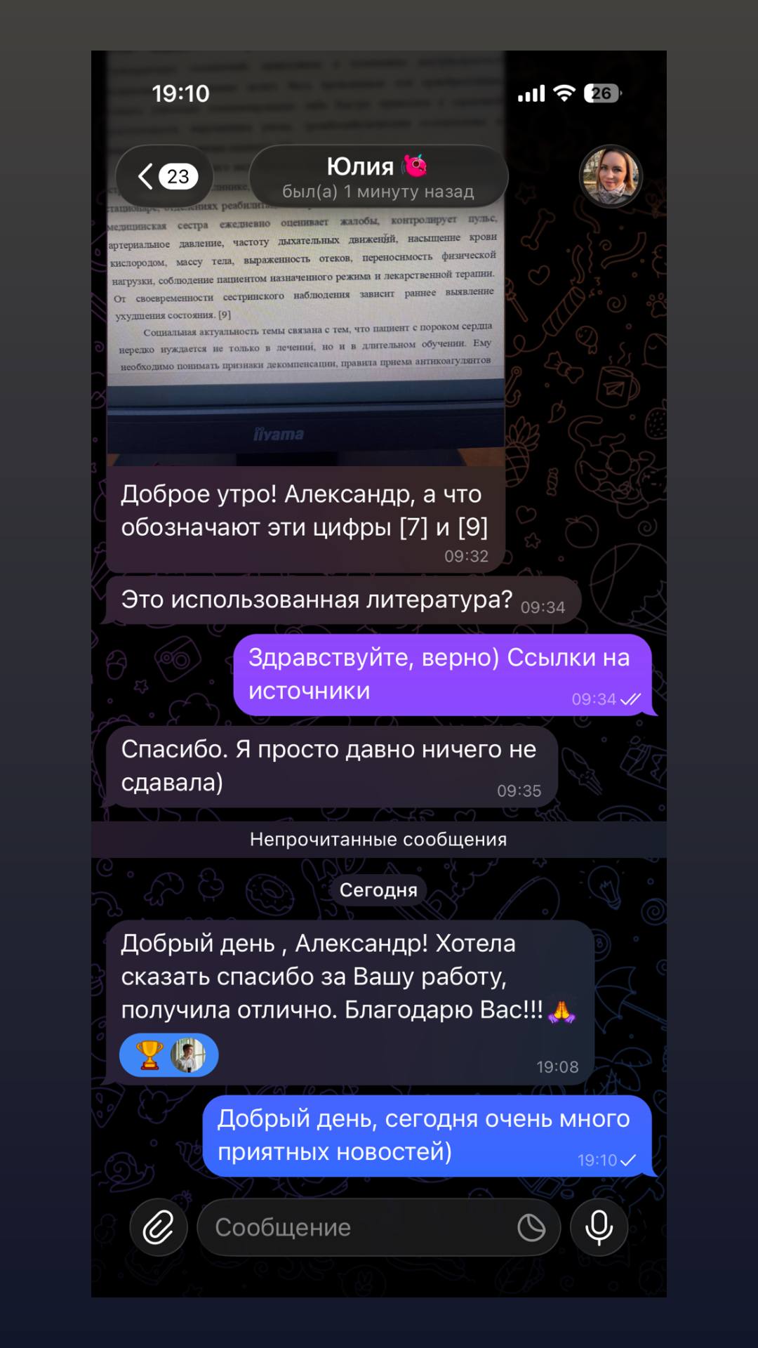 Отзыв студента 10