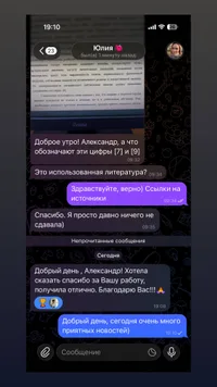Отзыв студента 10