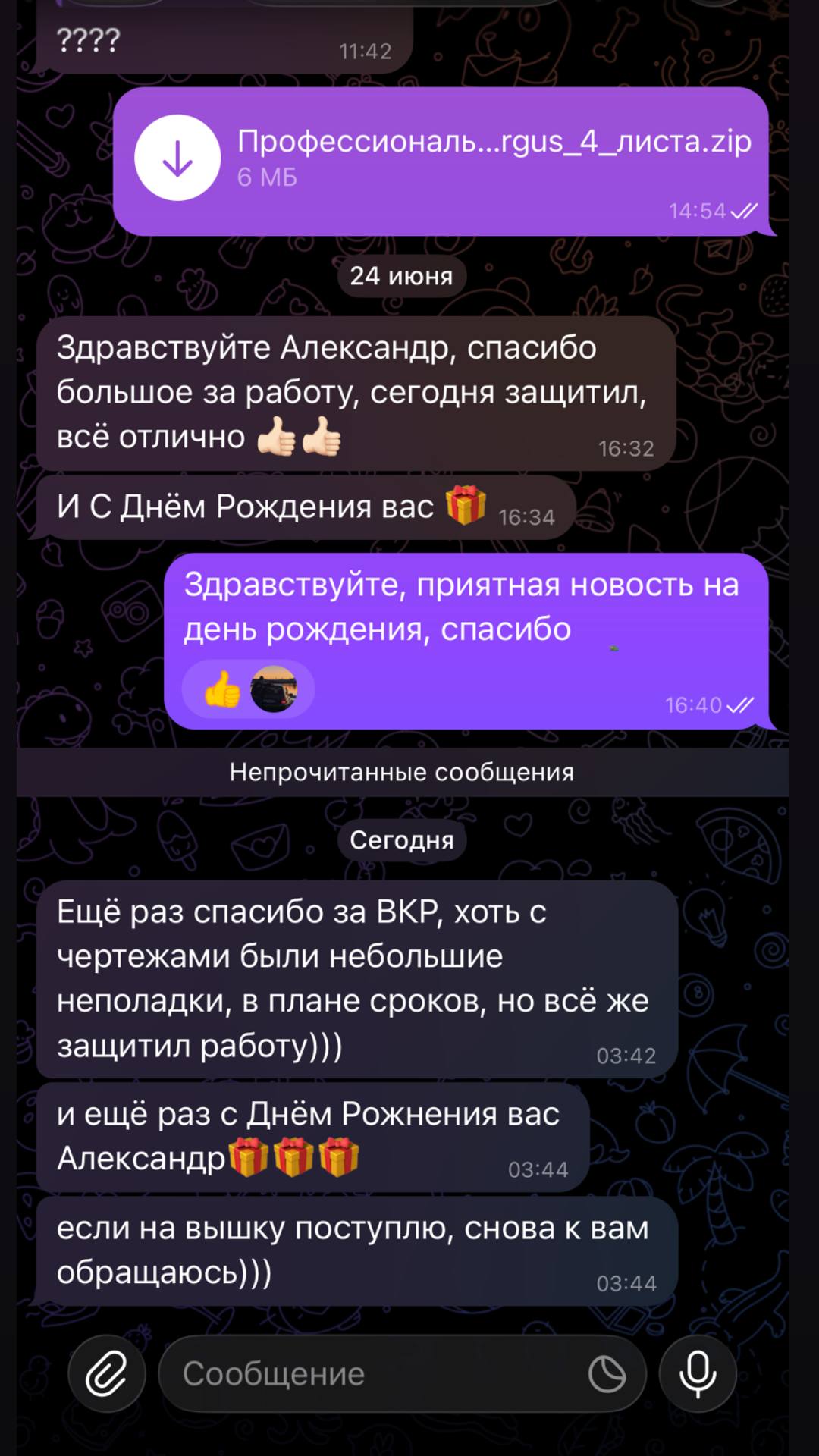 Отзыв студента 11