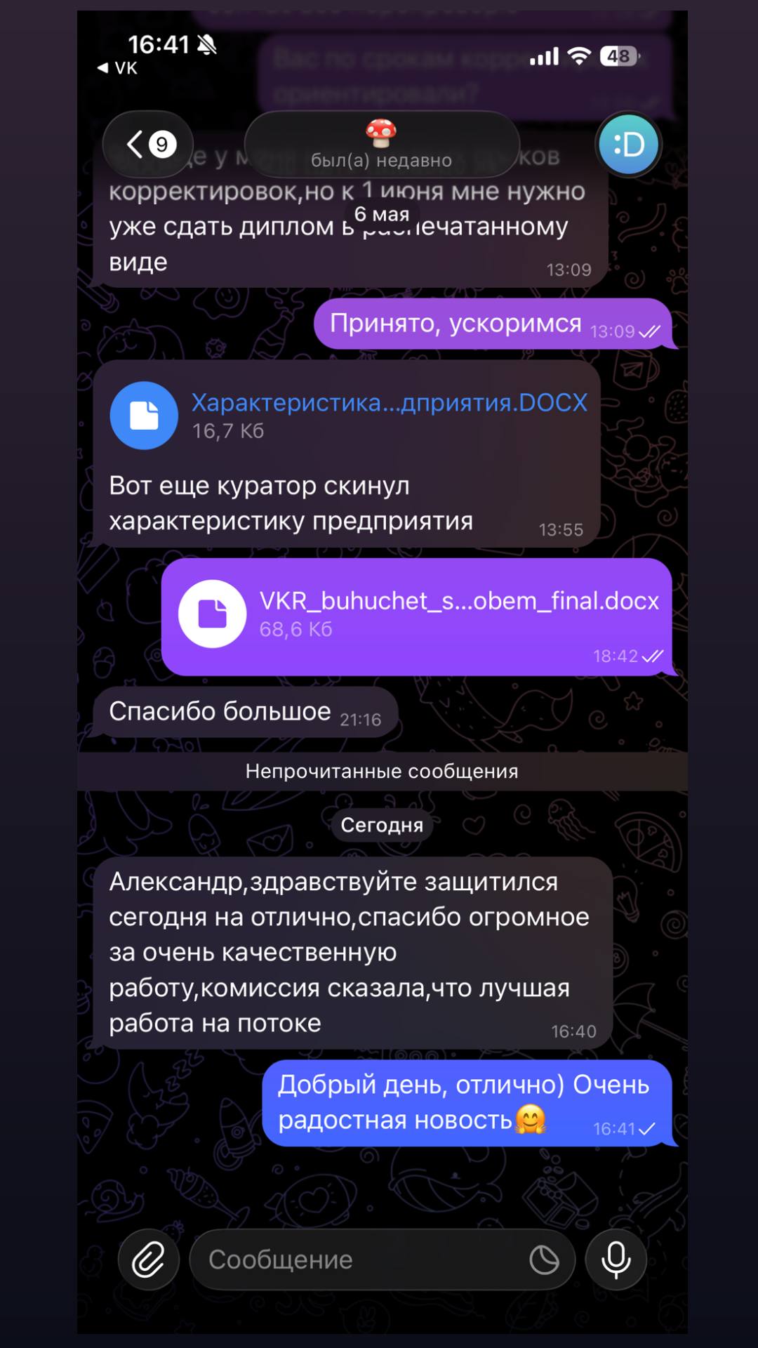 Отзыв студента 12