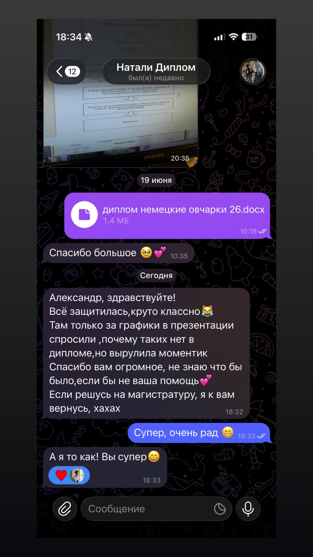 Отзыв студента 13