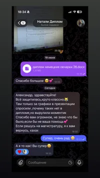 Отзыв студента 13