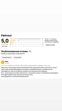 Отзыв студента 17