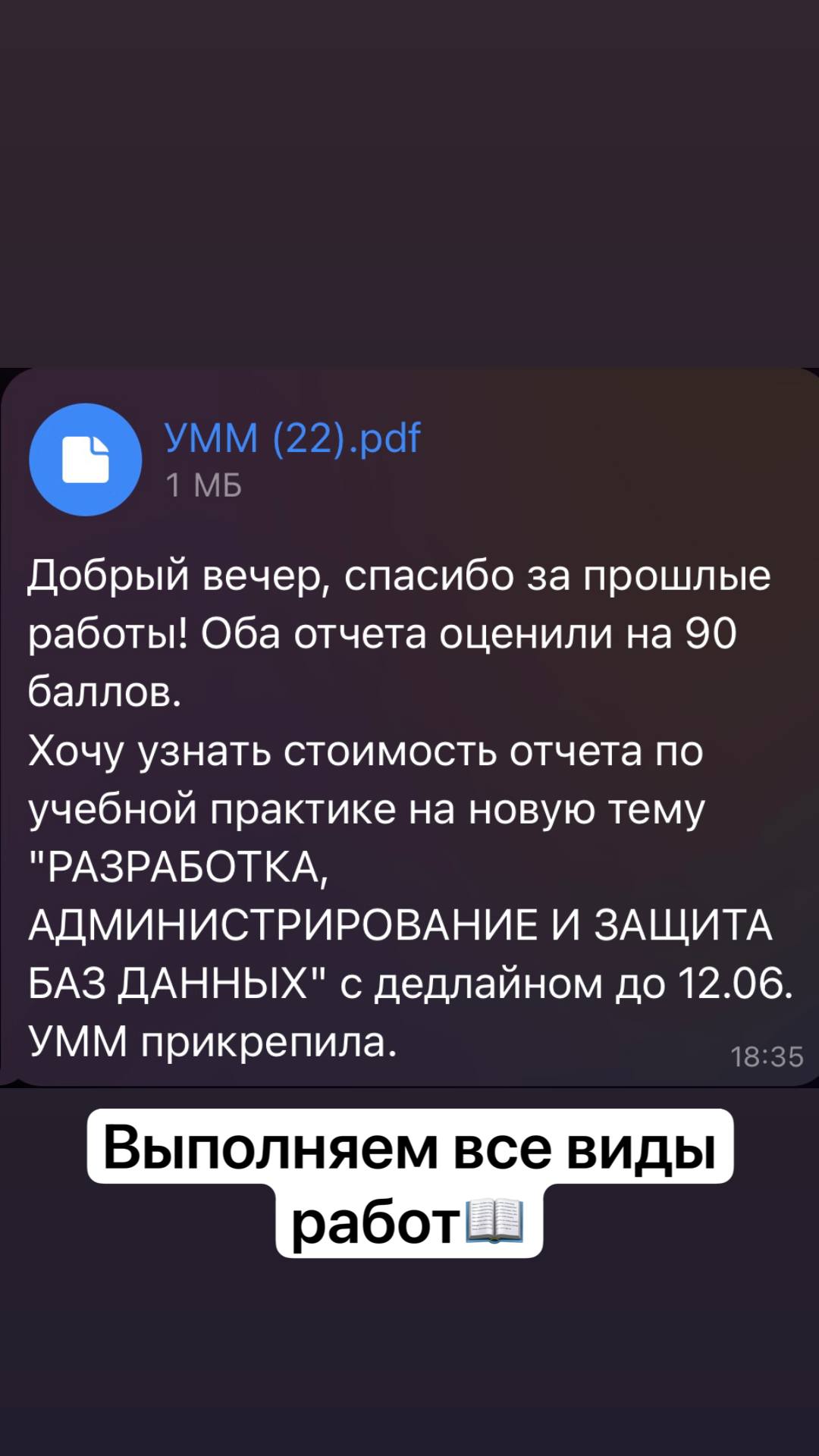Отзыв студента 18