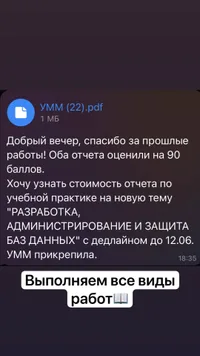 Отзыв студента 18