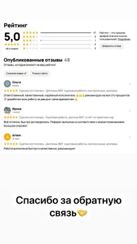 Отзыв студента 19