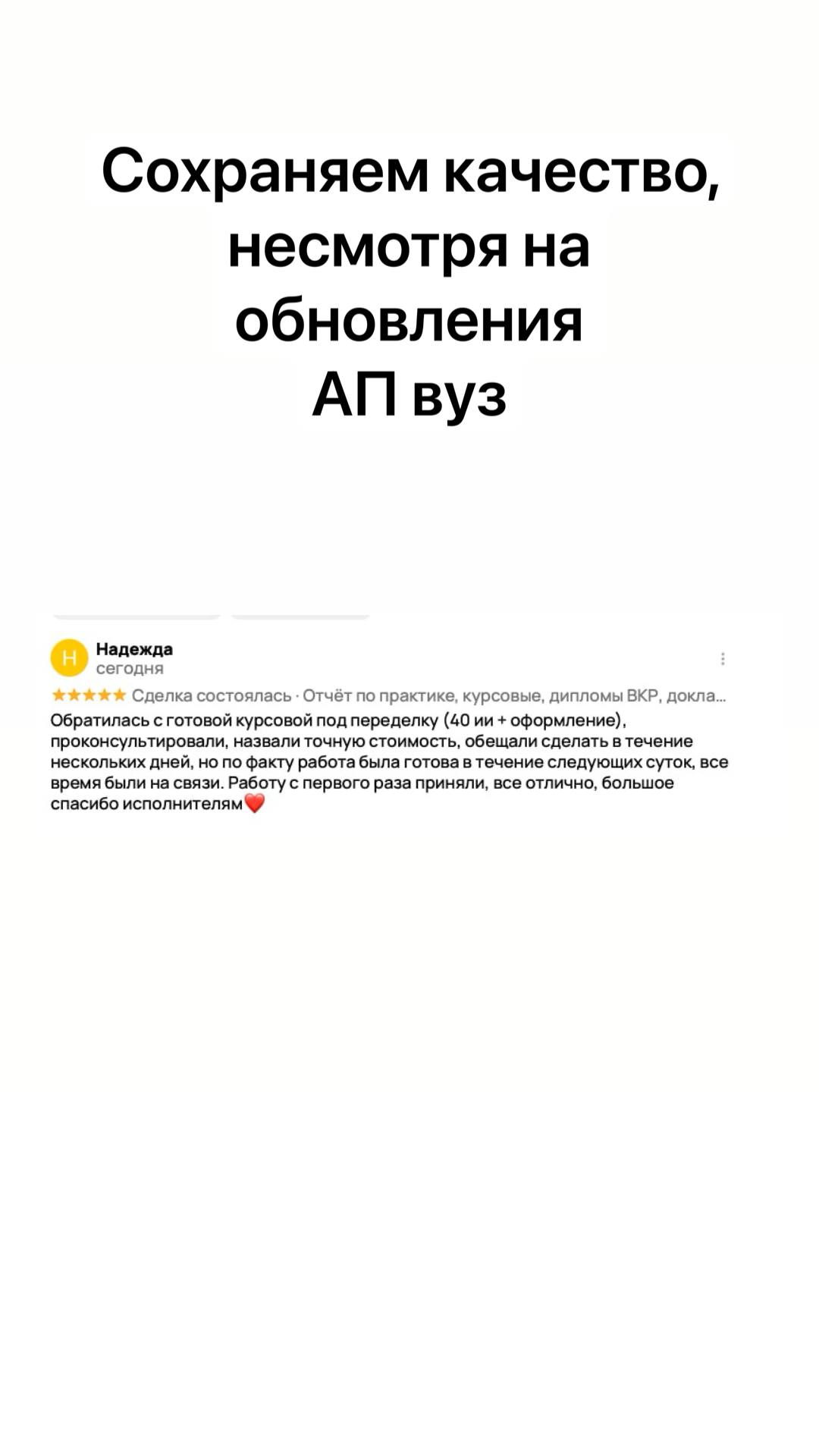 Отзыв студента 20
