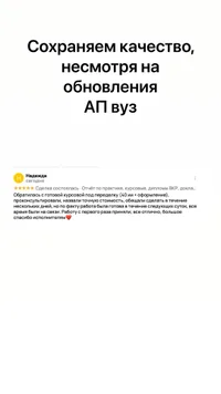 Отзыв студента 20