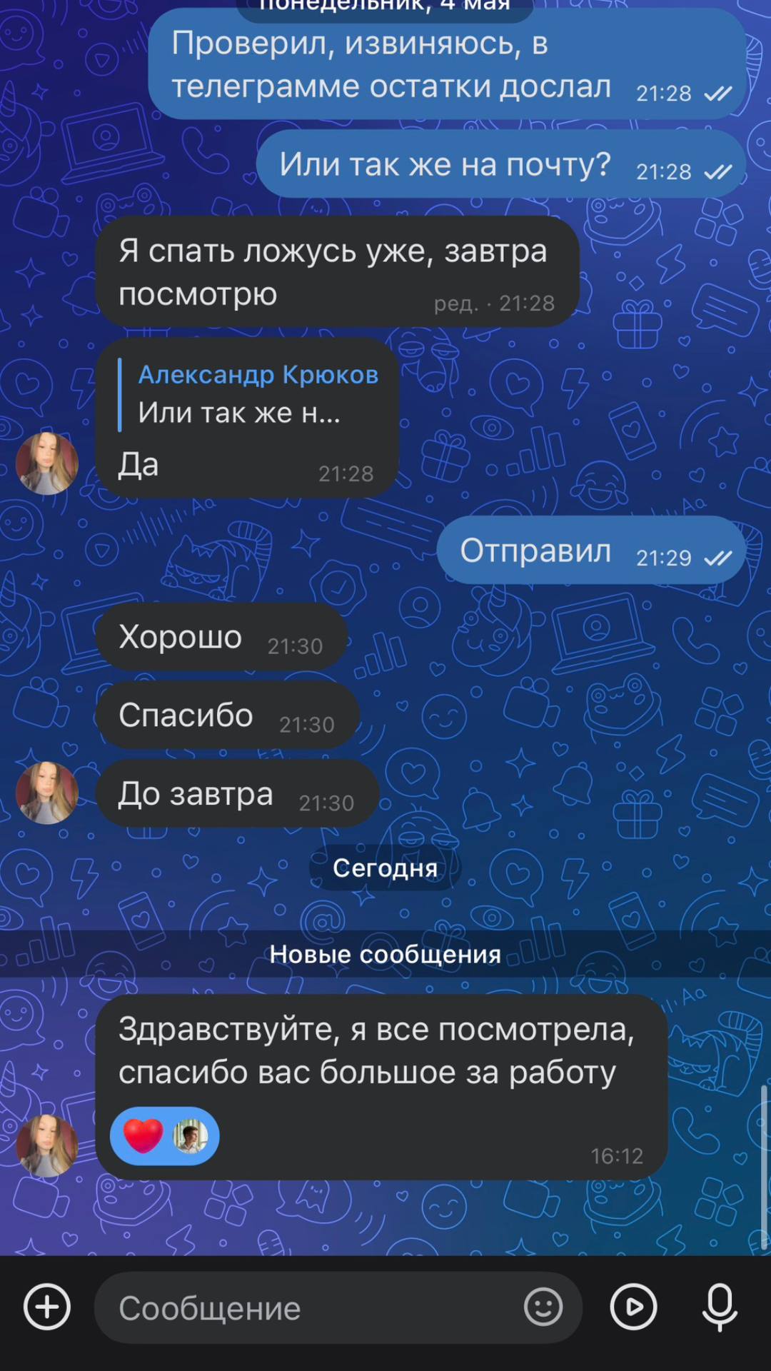 Отзыв студента 21