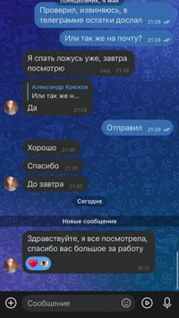 Отзыв студента 21