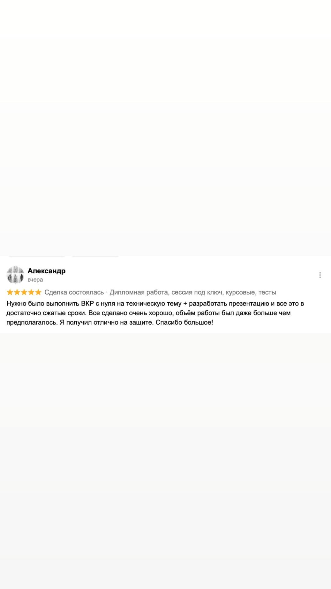 Отзыв студента 22