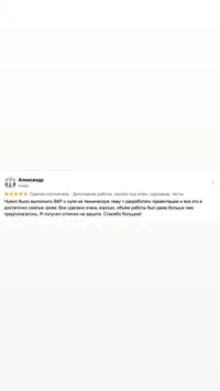Отзыв студента 22
