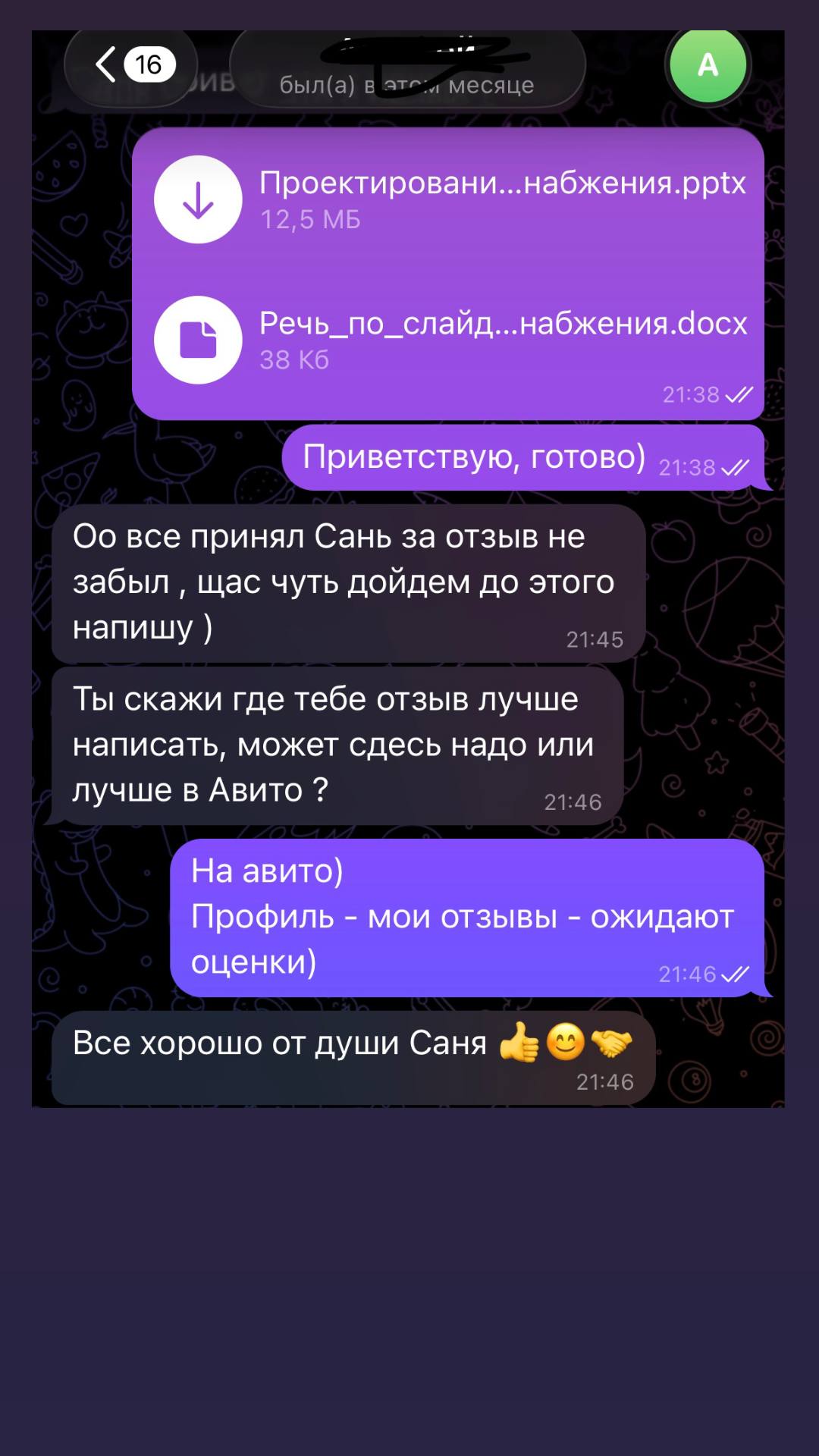 Отзыв студента 24