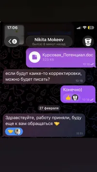 Отзыв студента 25