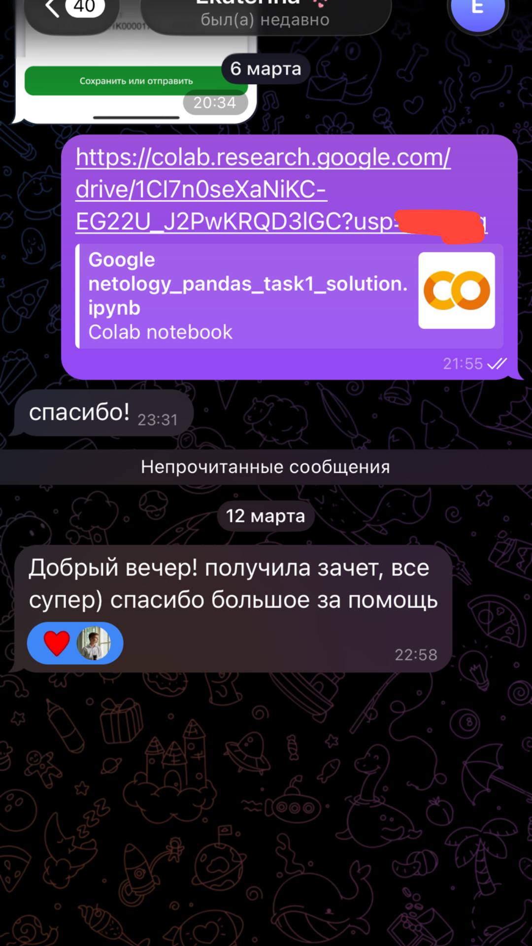 Отзыв студента 26